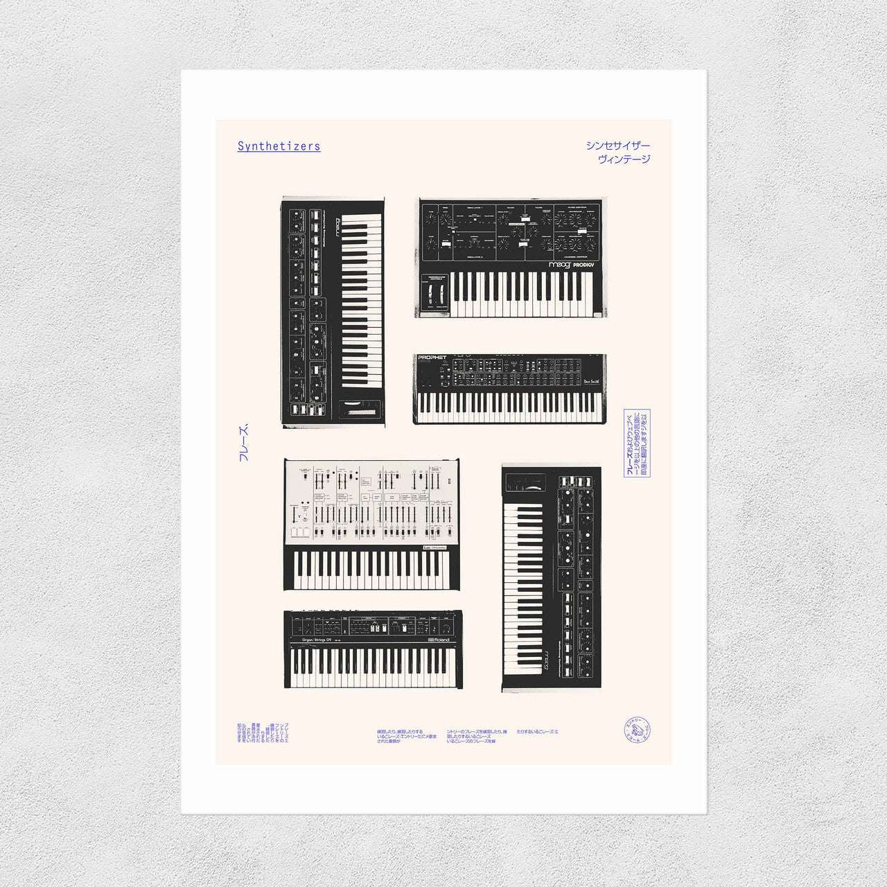 Synths A3 Giclee Print